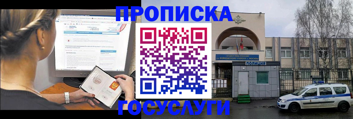 прописка гарантия в Лузе
